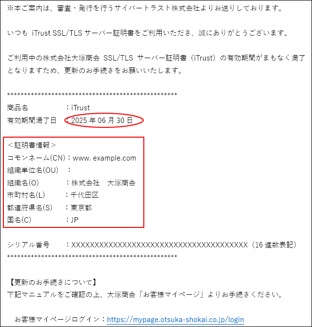 1）更新のご案内確認｜マニュアル｜アルファメール／アルファメール2