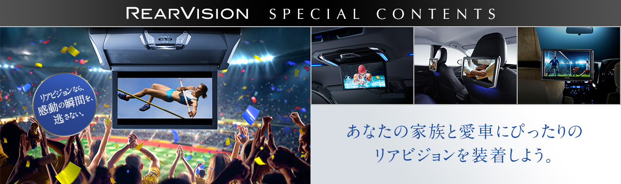 9型WVGAリアビジョン | カー用品 アルパイン(ALPINE Japan)