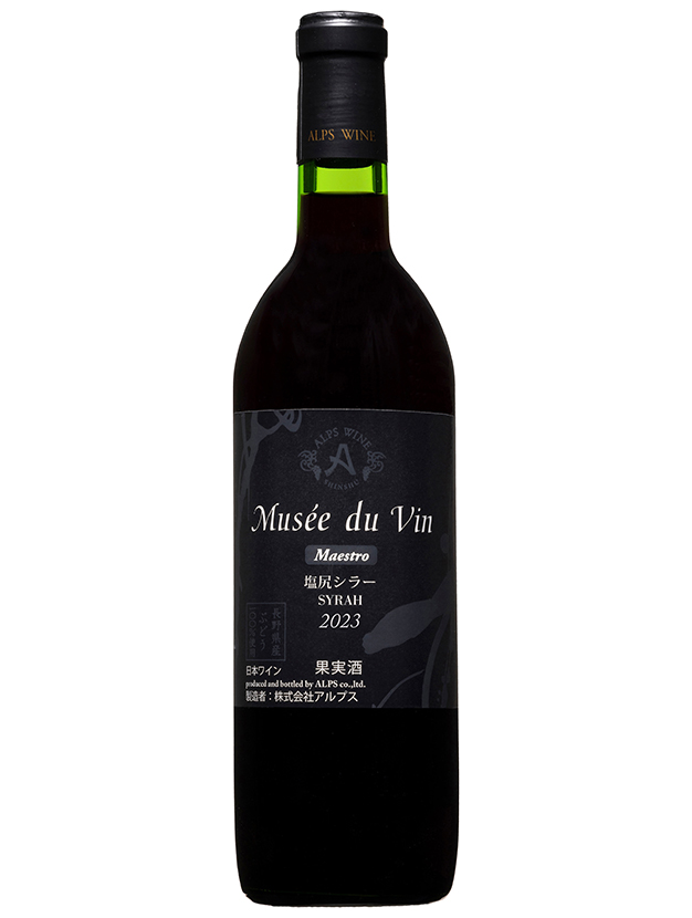 ミュゼドゥヴァン マエストロ 塩尻シラー 2023