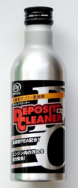 DJの燃料添加剤デポジットクリーナー新発売