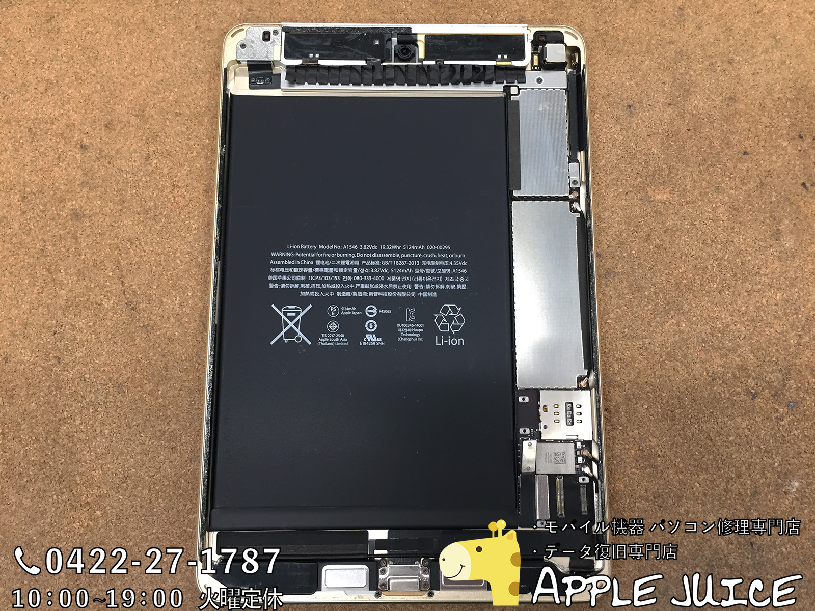 iPadmini4 スリープボタンの陥没修理！】押せない、反応しない、効か