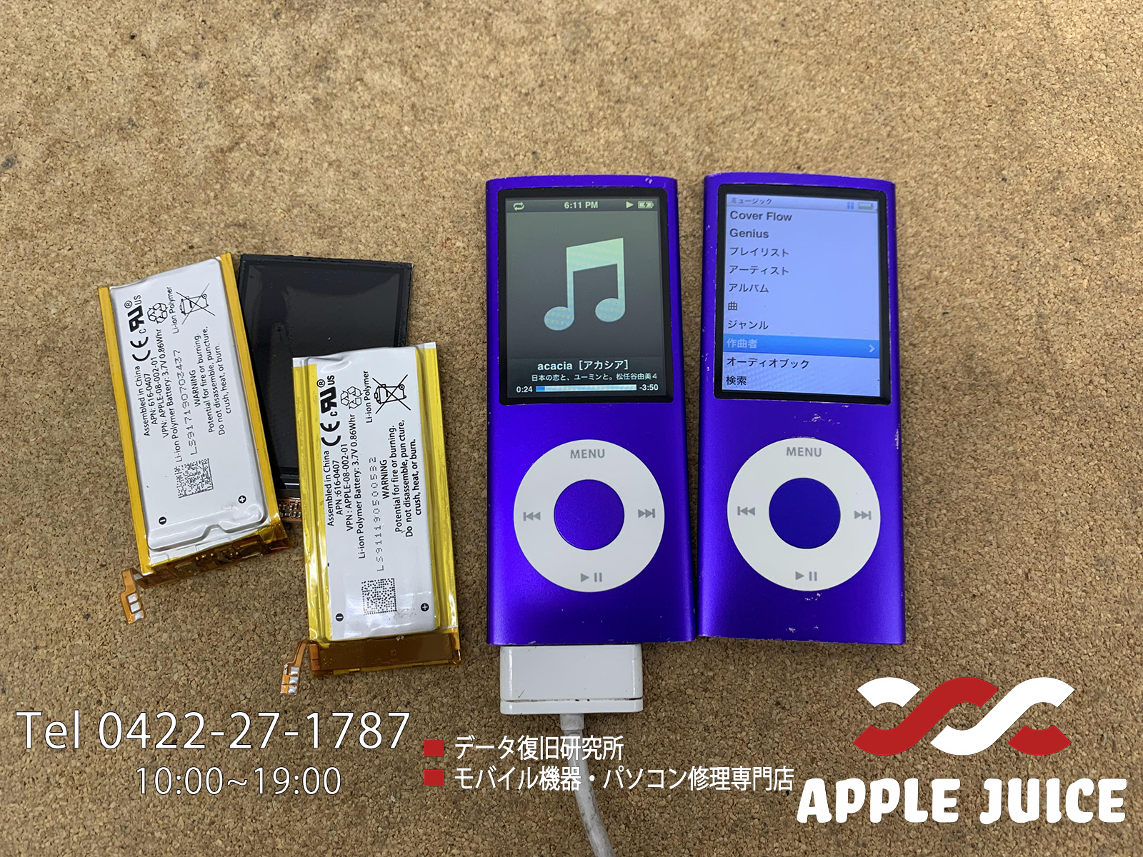 iPod nano 第5世代（A1320）｜2台同時修理（電源落ち・液晶割れ