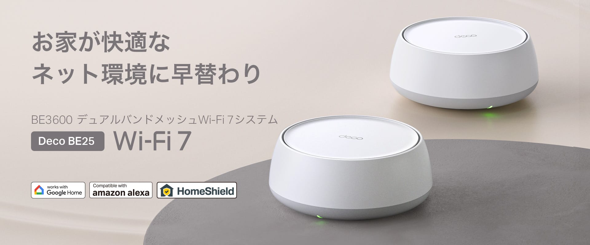 TP-Link、BE7200デュアルバンドWi-Fi 7ルーターを発売 BE3600デュアル