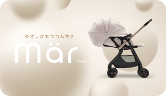 アップリカ　ラクーナ クッション　2024年　アカチャンホンポ限定 ラクーナクッションフリープラスAD アップリカ最新ベビーカー2025