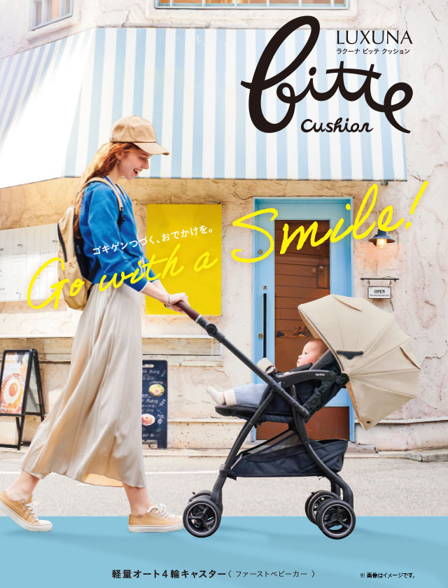 【美品】Aprica アップリカ　ベビーカー　ラクーナビッテクッション ラクーナ ビッテ クッション(アカチャンホンポ限定モデル