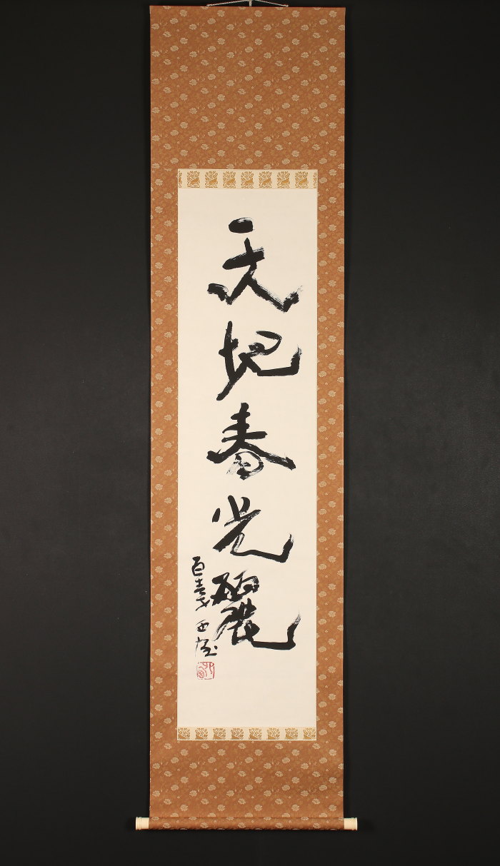 掛け軸や骨董品の販売・買取なら株式会社縁［大阪］