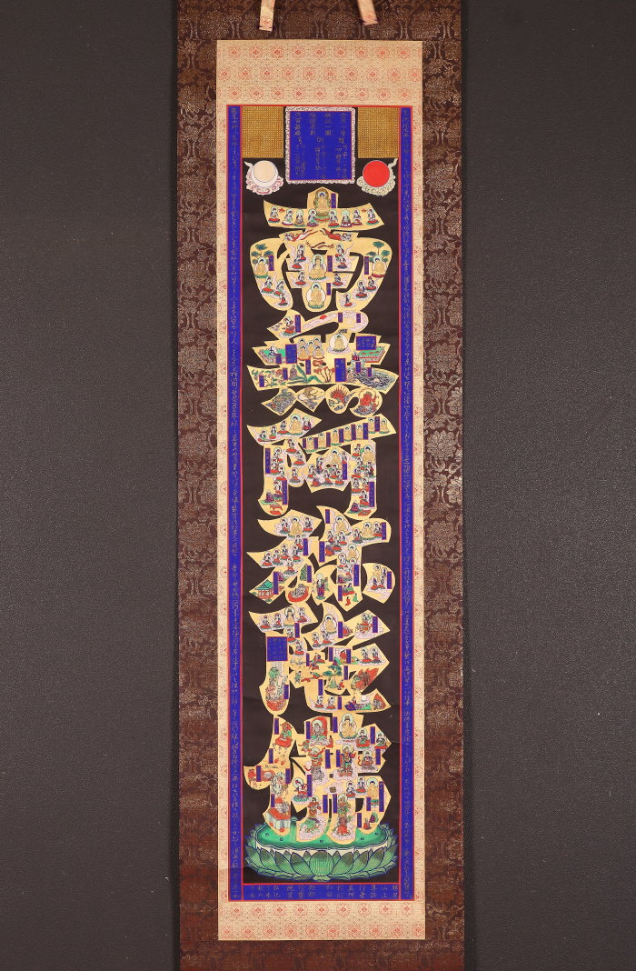 掛け軸や骨董品の販売・買取なら株式会社縁［大阪］