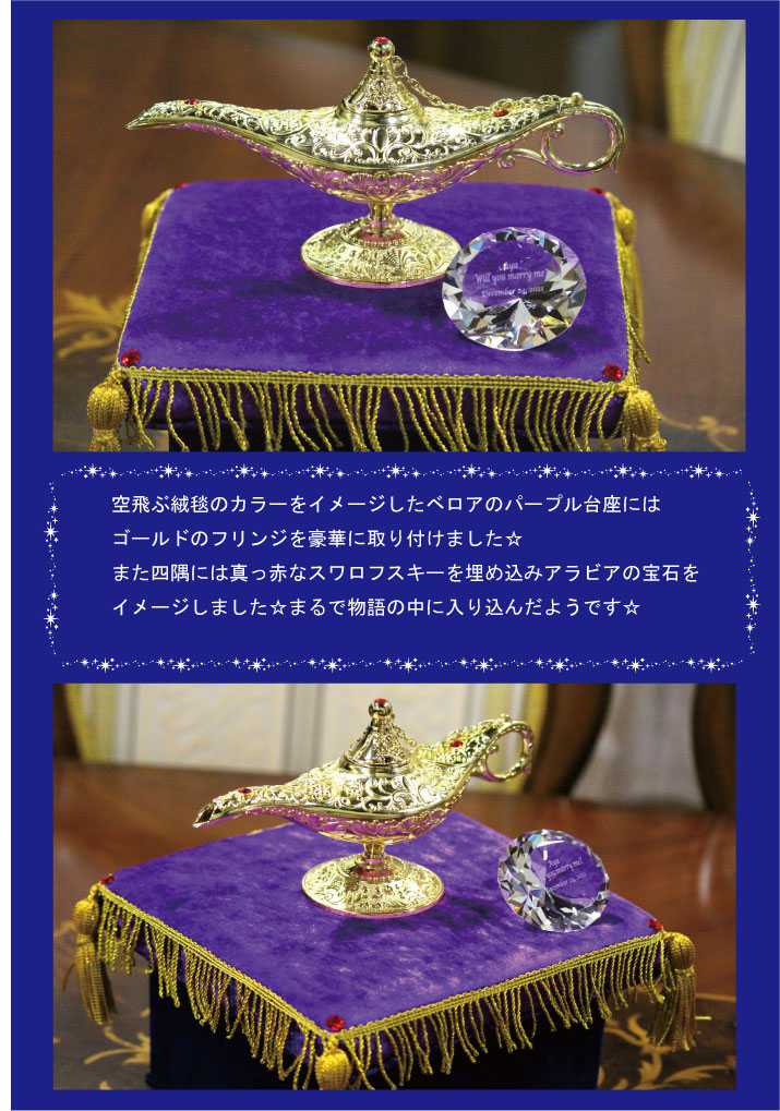 アラジンと魔法のランプ＆彫刻入りクリスタルダイヤセット