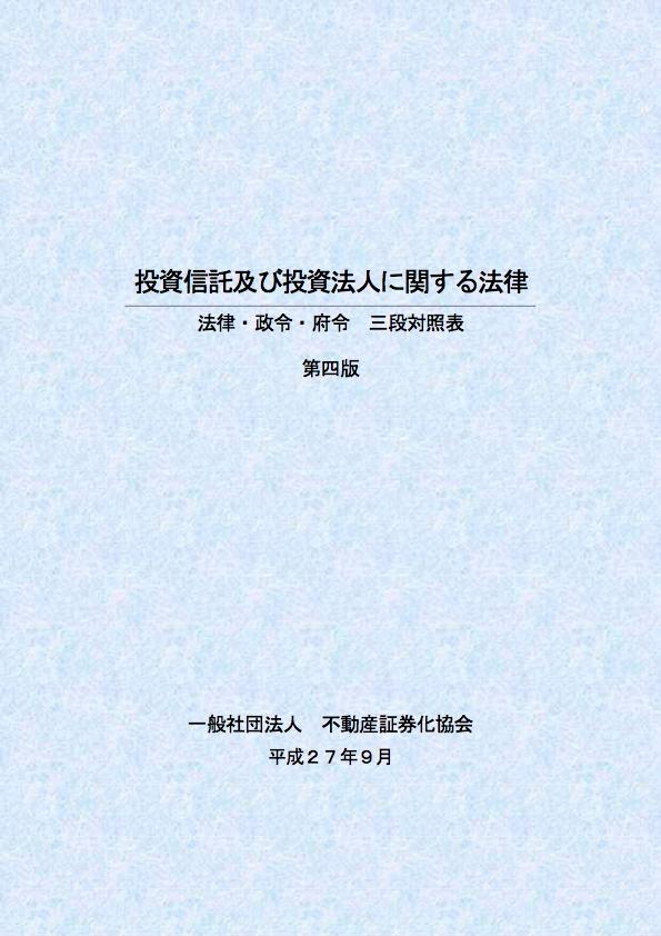 2025年度不動産証券化マスターCourse1テキスト - マスター テ