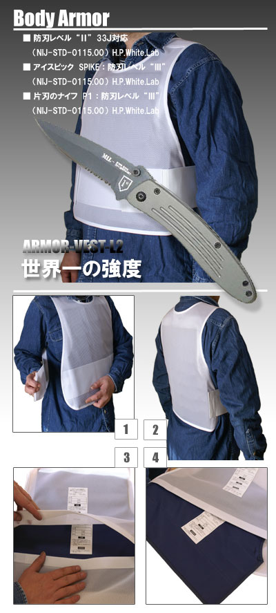 ハマニ防刃ベスト (両面タイプ)