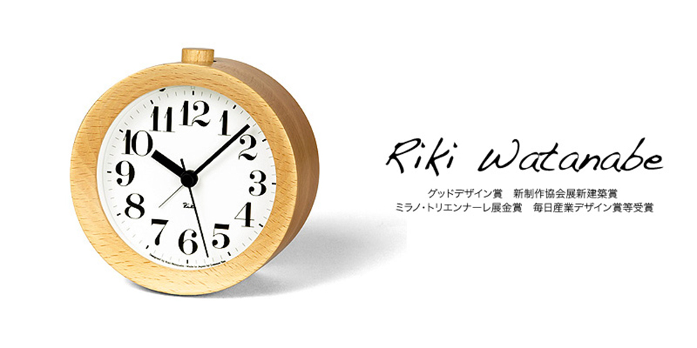 RIKI ALARM CLOCK(リキアラームクロック) / 渡辺力 – 株式会社アスタス