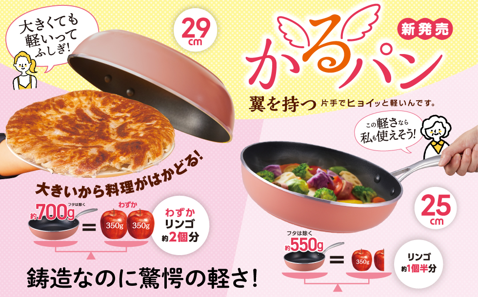 かるパン｜アサヒ軽金属工業【公式】｜圧力鍋(ゼロ活力なべ