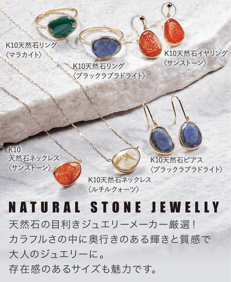 K10 天然石ピアス| | アテニア公式オンラインショップ | 上質を、解放