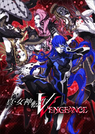 真・女神転生Ⅴ Vengeance』オンラインくじ 2025年10月29日（水）まで