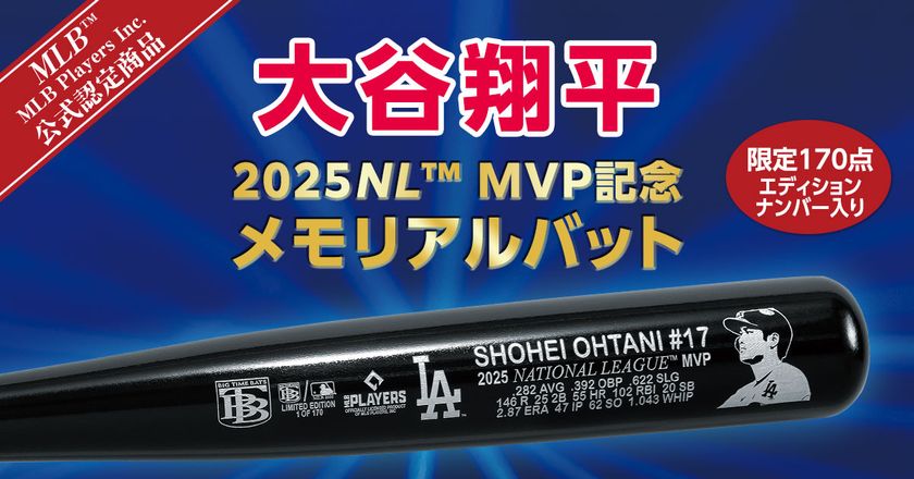 MLB3000本安打達成記念 イチロー選手直筆サインボール申込み受付開始
