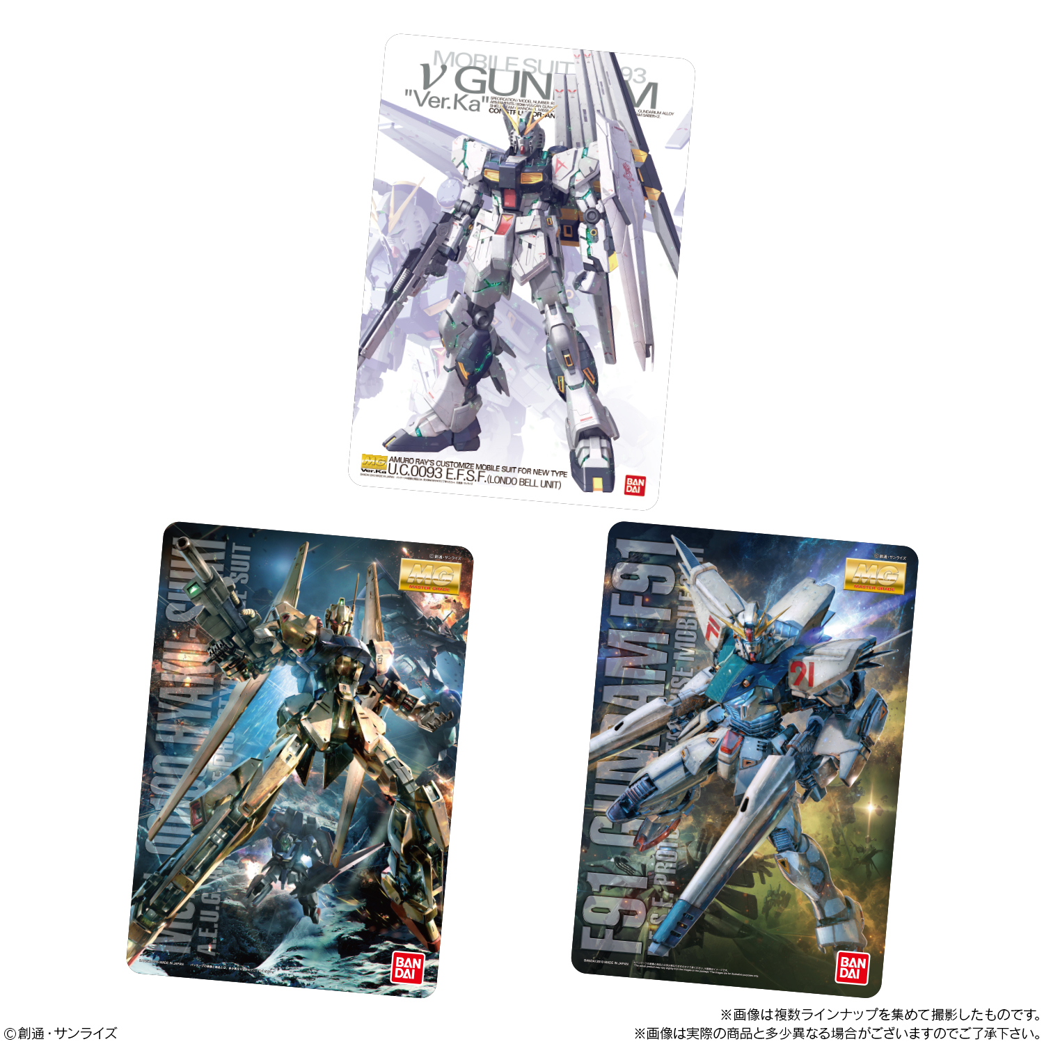 ガンプラのパッケージアートがカードウエハースになって登場