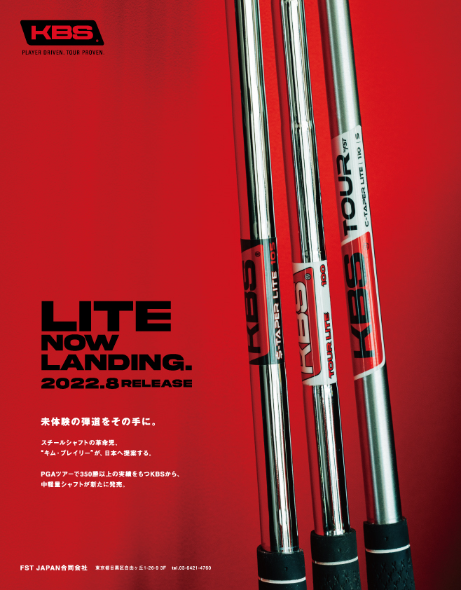 NEW』ゴルフシャフトメーカーKBSが中軽量スチールシャフト “LITE