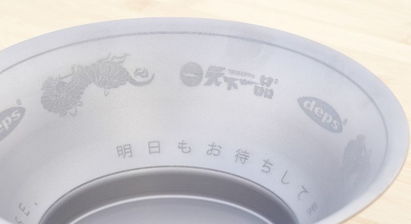 天下一品×デプスが贈る夢のコラボ第2弾！ 「チタンラーメンどんぶり