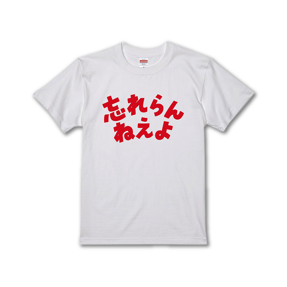 ロゴT「ツ」 | 忘れらんねえよ | Augusta Family Club