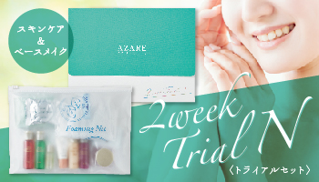 アザレ化粧品【公式サイト】-AZARE PRODUCTS-｜美しさの原点を求める