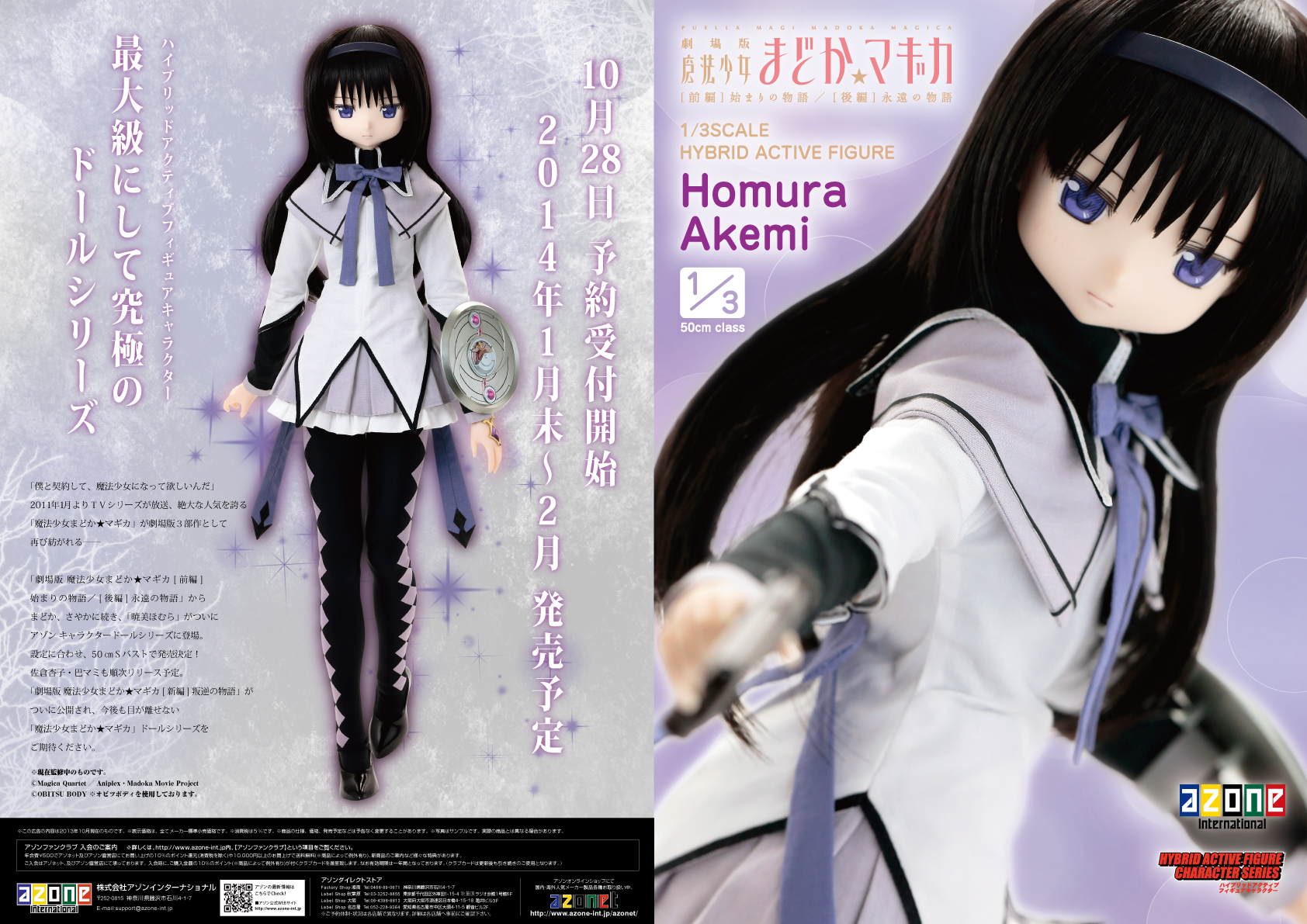 AZONE INTERNATIONAL::カタログ詳細ページ