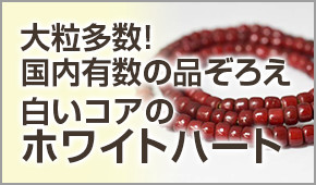 アンティークビーズ、とんぼ玉通販【B'ist（とんぼ玉、ビーイスト）】