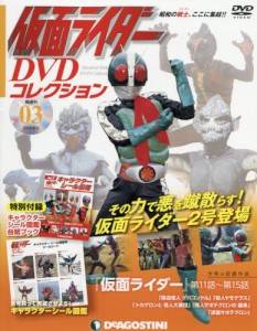 仮面ライダーDVDコレクション全国版 デアゴスティーニ・ジャパン