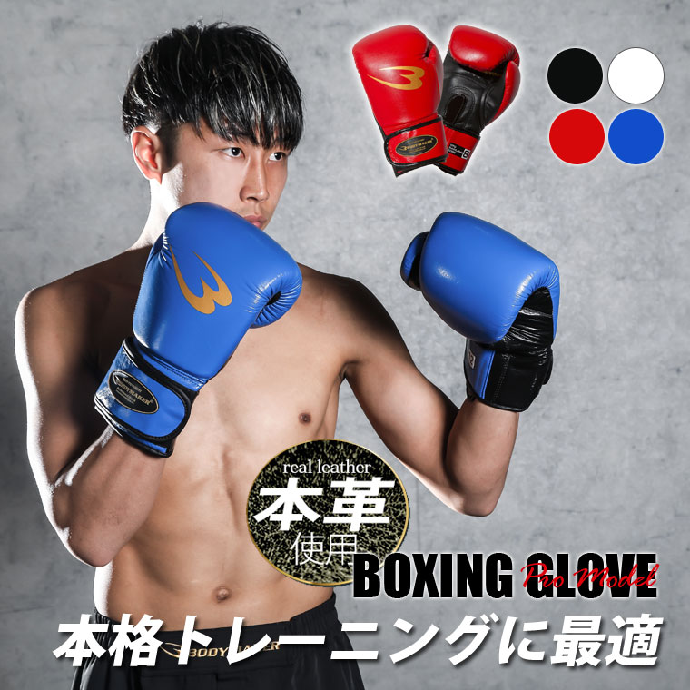 ボクシンググローブ サムライエッジ プロモデル 8OZ ブラック