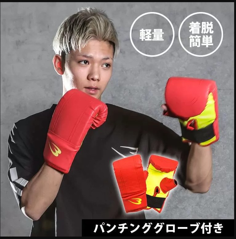 サンドバッグスタンド5セット2 130cm パンチンググローブセット