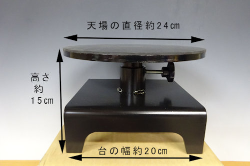 回転作業台 大きい方【 道具 22 D － 02 】 - 小品盆栽専門店 湘風園