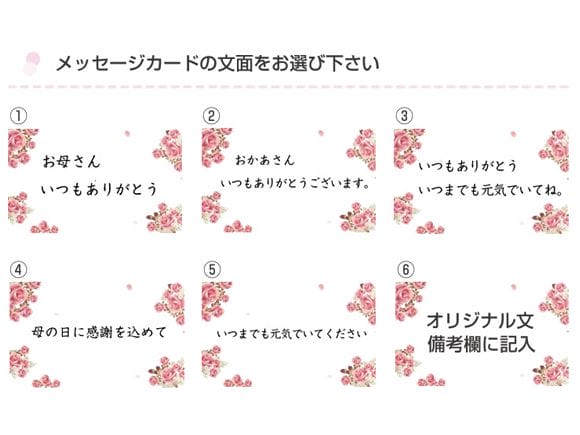 無料メッセージカード】母の日｜盆栽妙 – 盆栽妙 本店