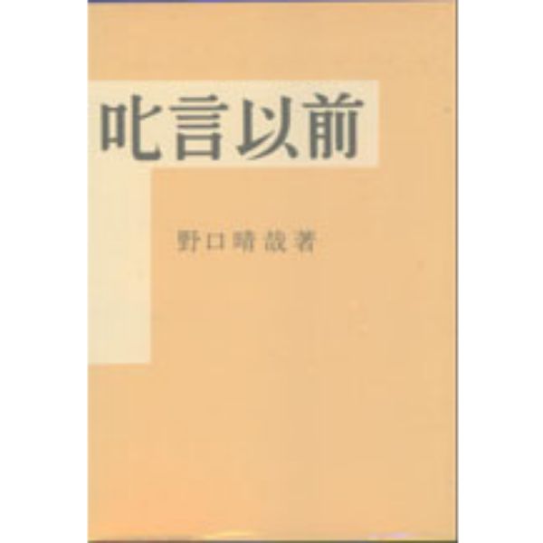 野口晴哉 | ブッククラブ回