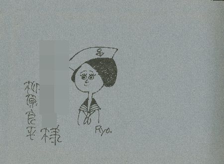 柳原良平 第2 船の本 【イラストサイン入/Signed】 / 柳原良平 Ryohei