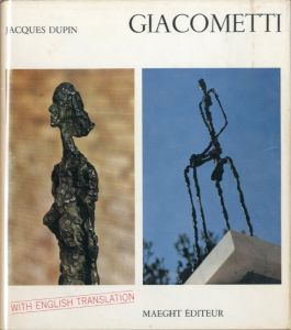 アルベルト・ジャコメッティ展 / Alberto Giacometti | 小宮山書店