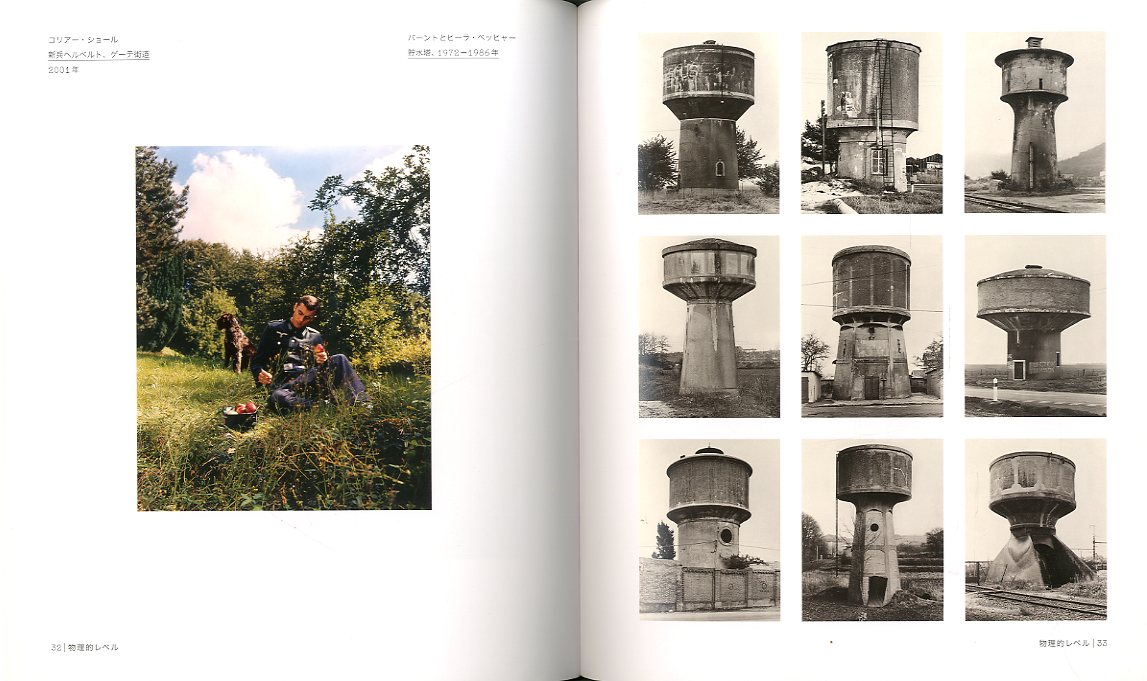 写真の本質 スティーブン・ショアー入門書 / スティーブン・ショアー