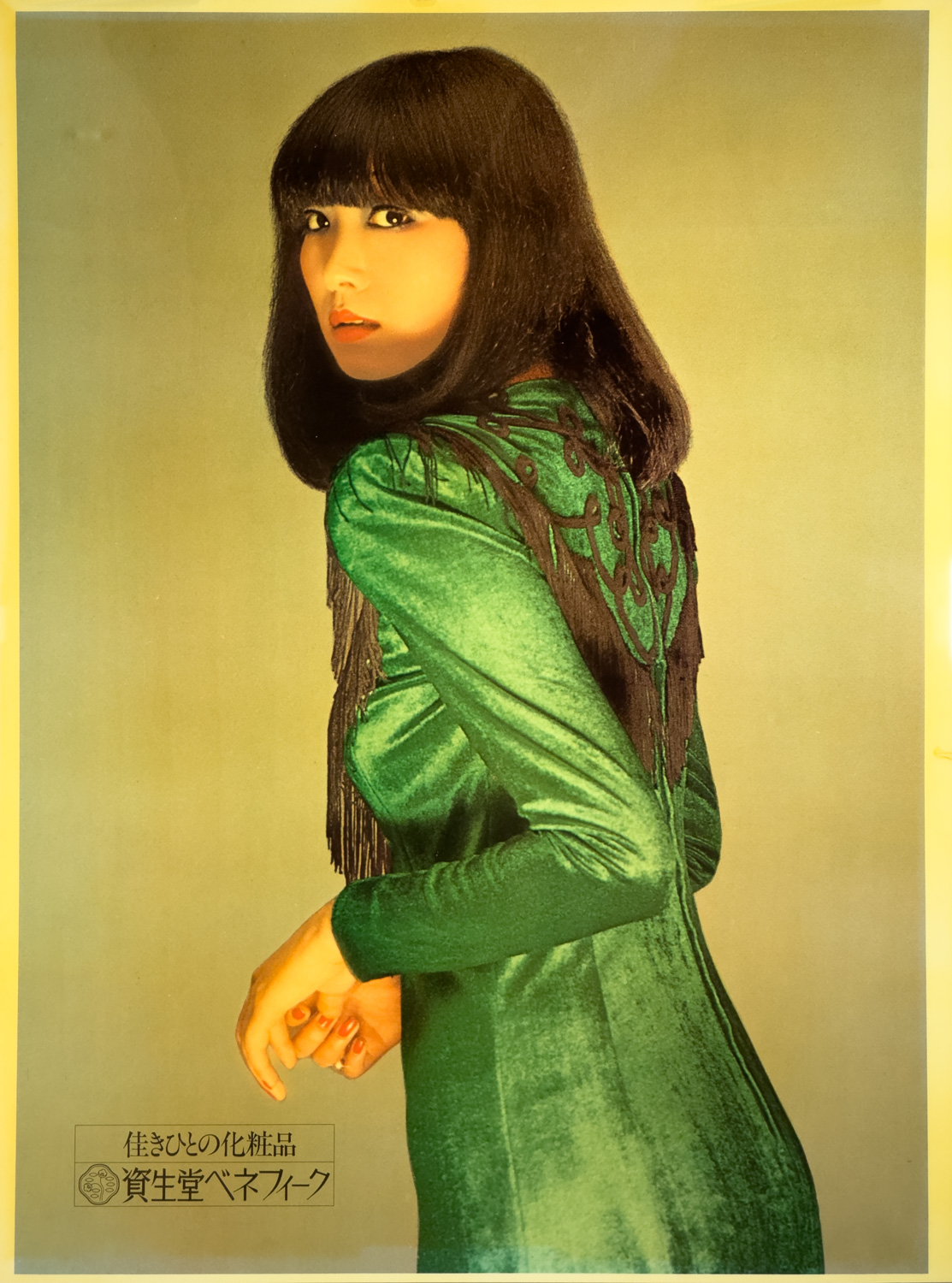 山口小夜子 資生堂ベネフィーク 電飾看板 / 資生堂 | 小宮山書店