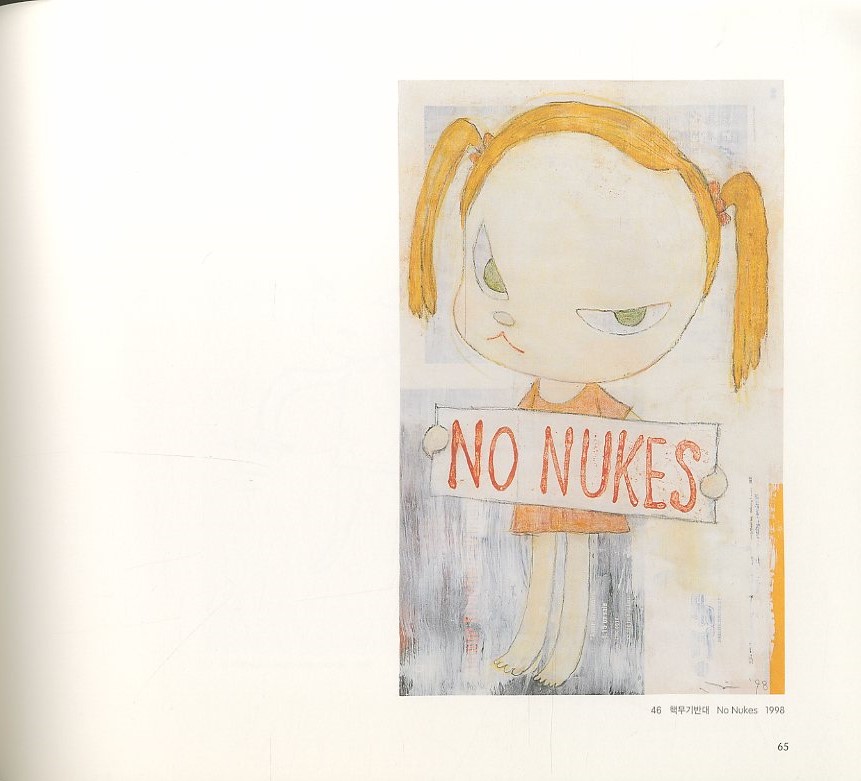 From the depth of my drawer / 奈良美智 | 小宮山書店 KOMIYAMA TOKYO