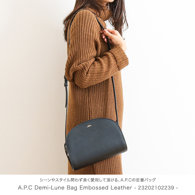 A.P.C. アーペーセー ハーフムーンバッグ エンボスレザー 23202102239