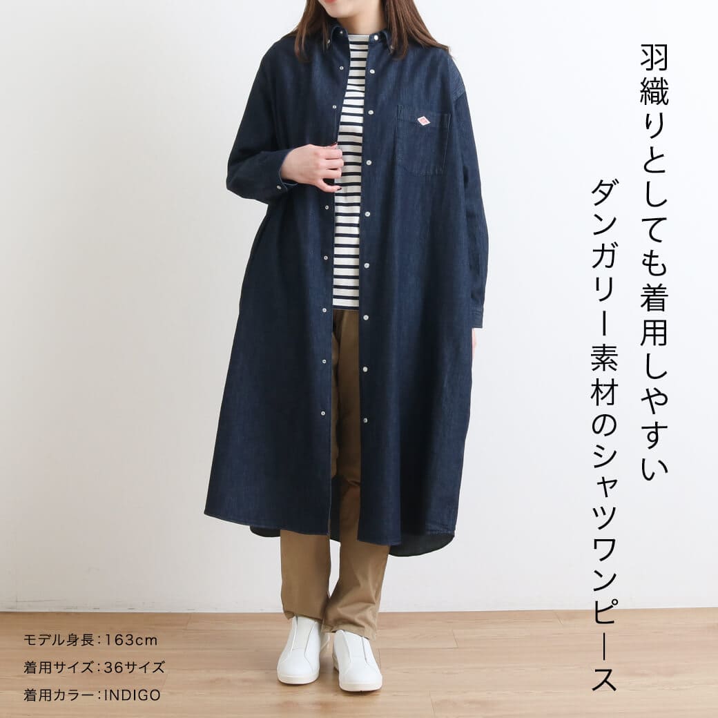 DANTON ダントン デニム ダンガリー ボタンダウン シャツ ドレス｜BORN