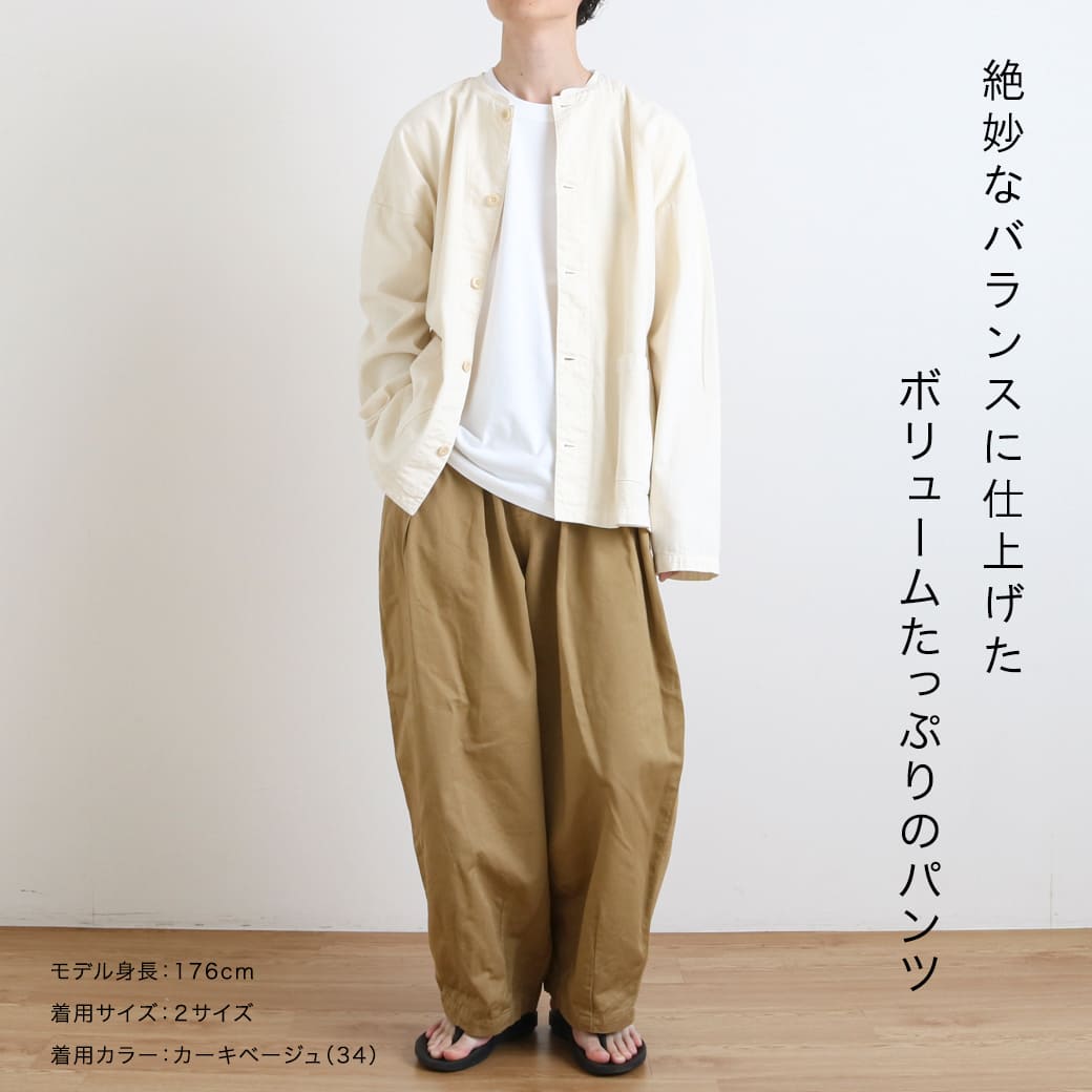 HARVESTY ハーベスティ コットン チノクロス サーカスパンツ｜BORN