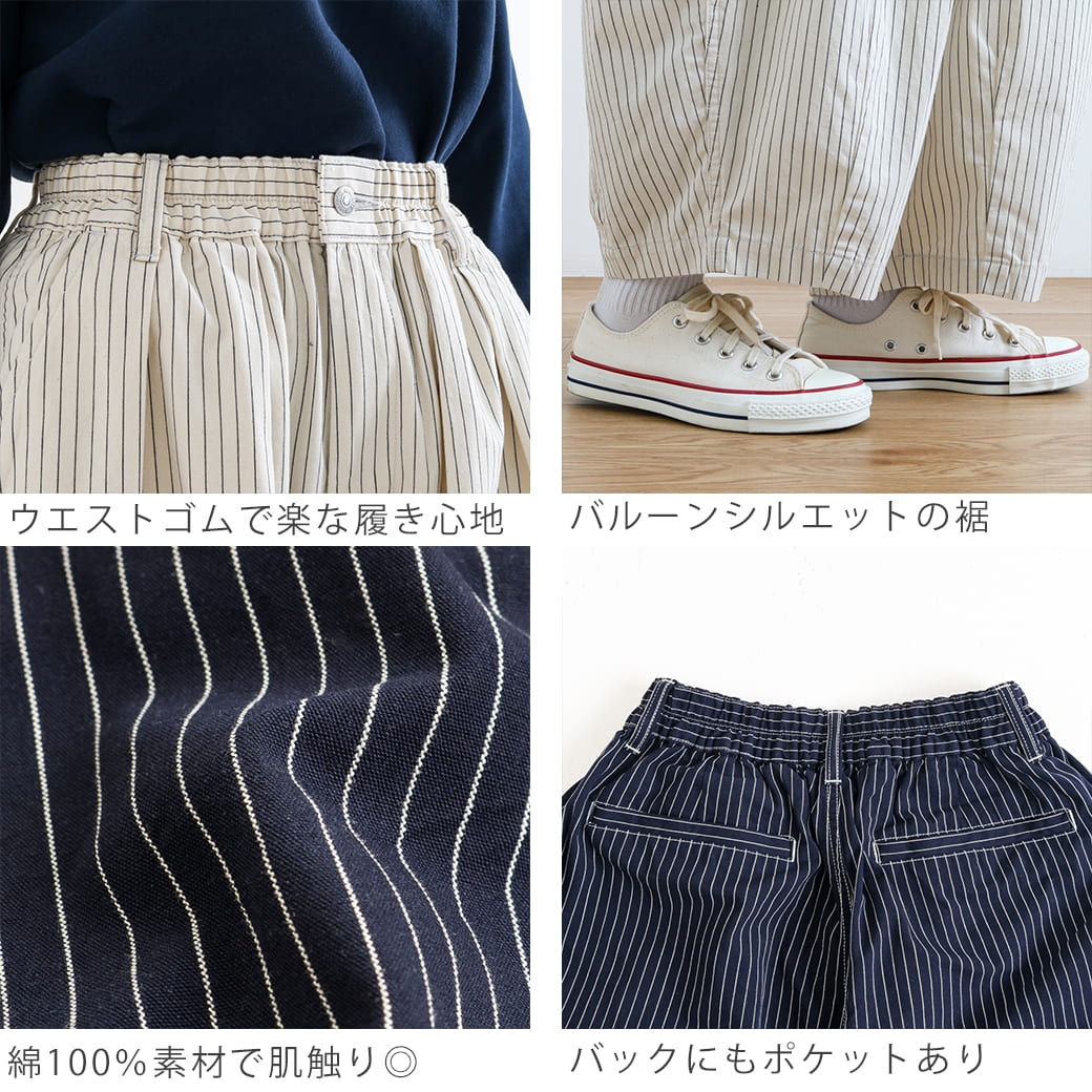 HARVESTY ハーベスティ ペンシル ストライプ サーカスパンツ｜BORN