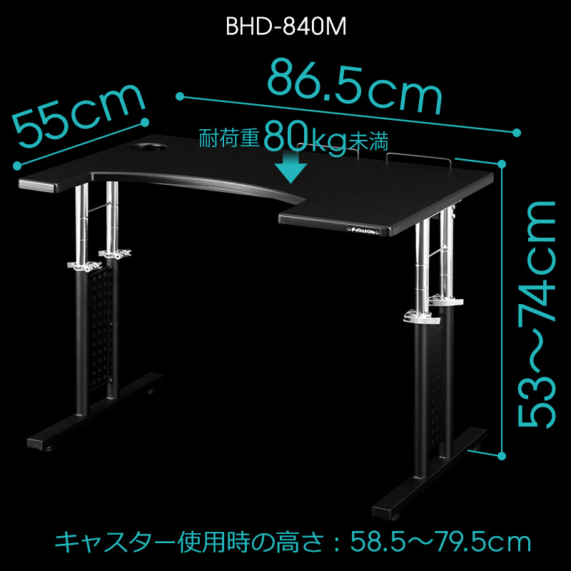 コックピットデスク2 BHD-840 | Bauhütte®