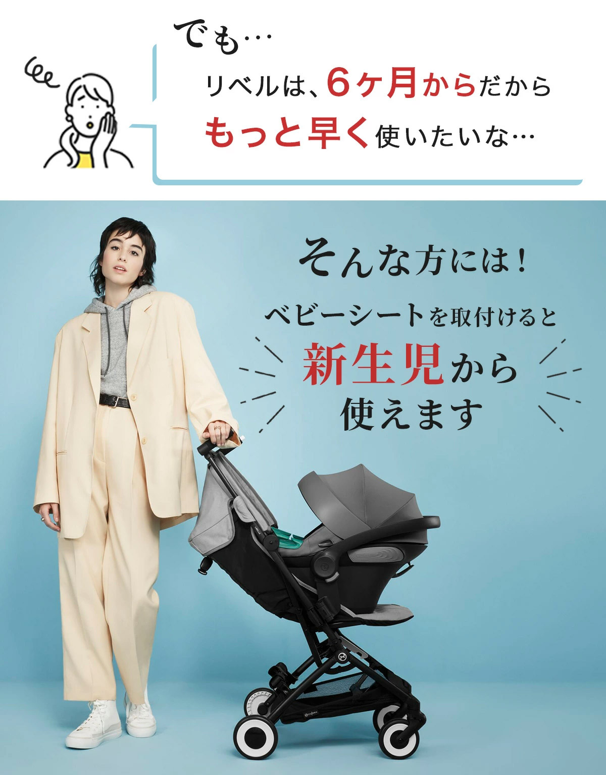 2025年最新モデル】サイベックス リベル ベビーカー / キャンバス