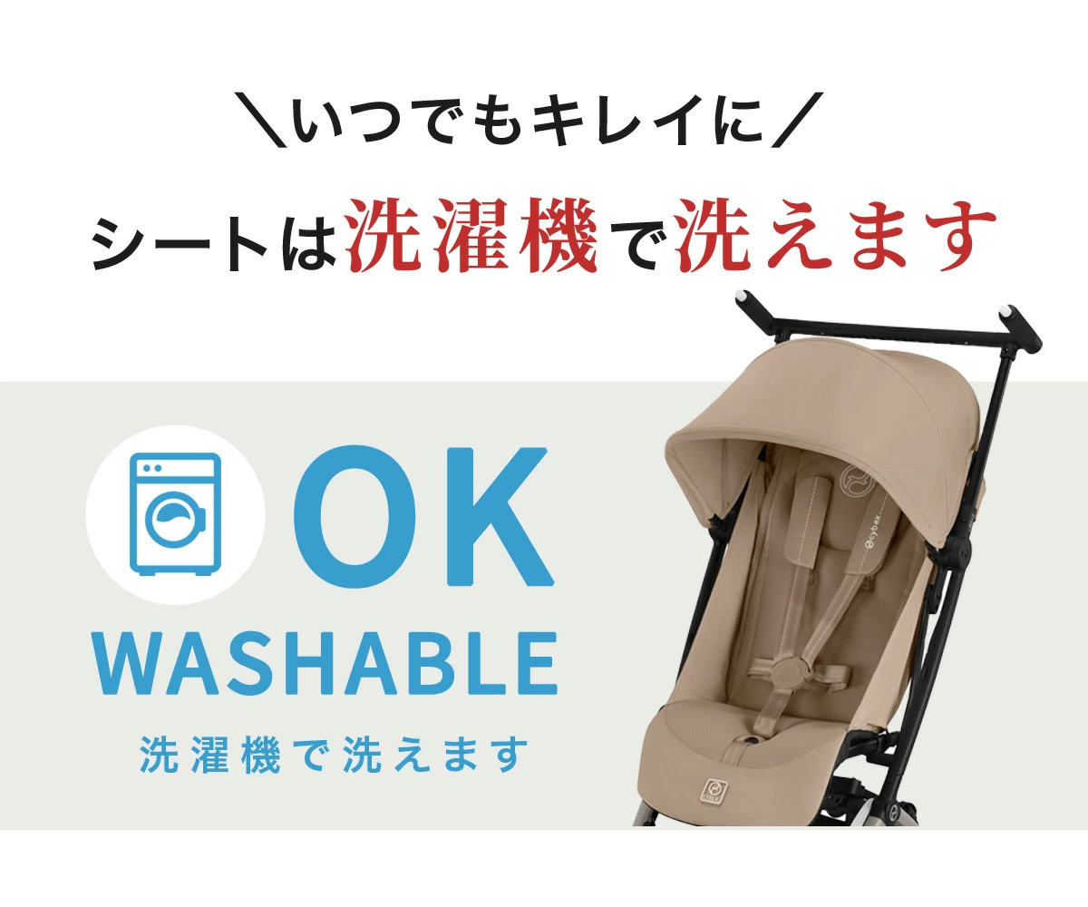 2025年最新モデル】サイベックス リベル ベビーカー / キャンバス