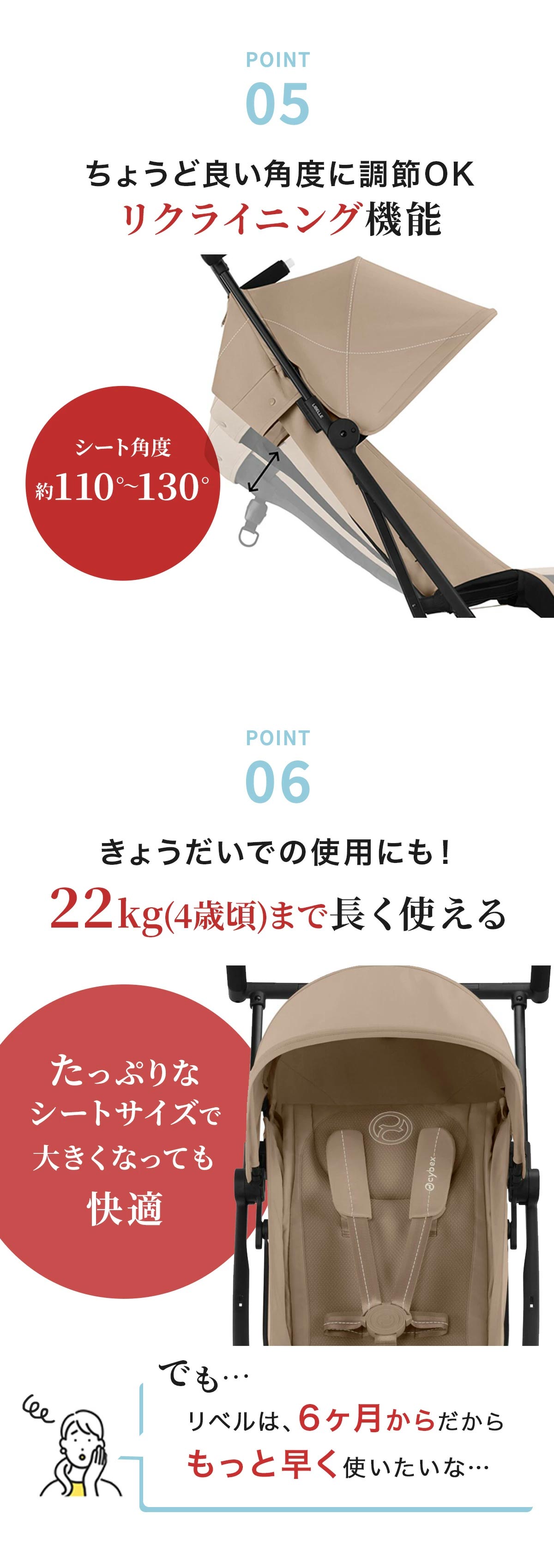 サイベックス リベル ベビーカー【cybex サイベックス ベビーカー B型