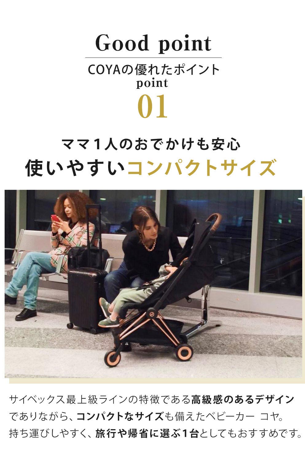 サイベックス コヤ ベビーカー ローズゴールドフレーム / リーフ