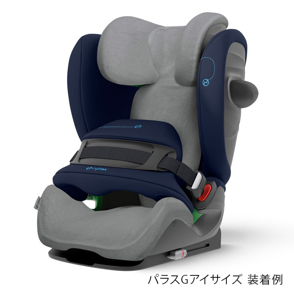 cybex サイベックス マルチカバー パラスG用 グレー