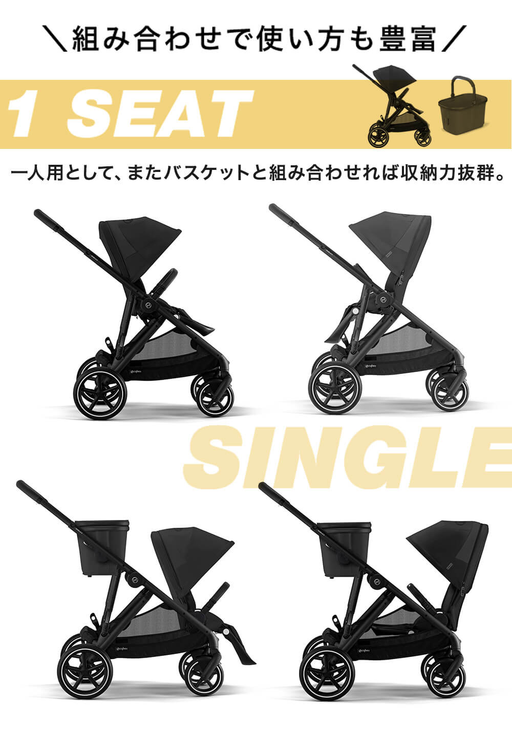 2人乗りセット】cybex ガゼルS+シートユニットセット / ムーンブラック