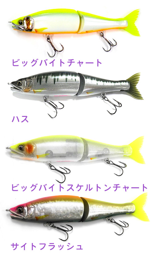 ガンクラフト ジョインテッドクロー マグナム 230 菊元俊文SPカラー