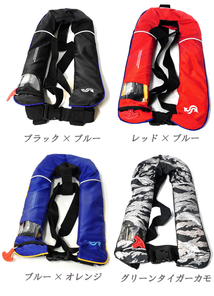 桜マーク付】 ブルーストーム 膨張式ライフジャケット サスペンダー